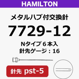 RSC-7729-12